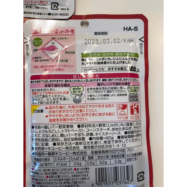 WAKODO キューピー 離乳食 キッズ/ベビー/マタニティのキッズ/ベビー/マタニティ その他(その他)の商品写真