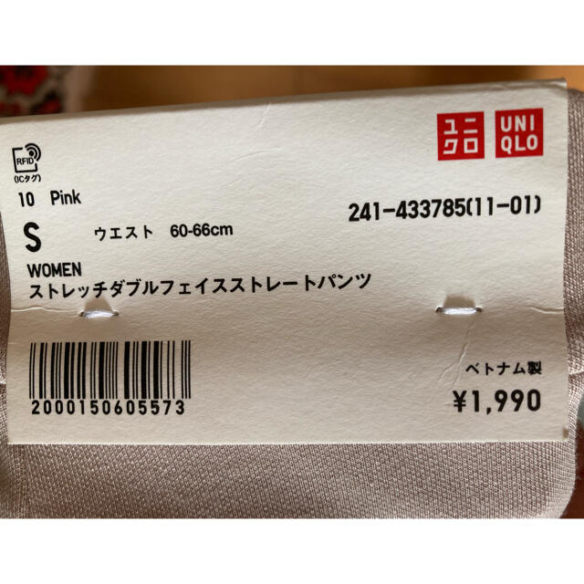 UNIQLO(ユニクロ)のUNIQLO♡ダブルフェイスストレートパンツ レディースのパンツ(カジュアルパンツ)の商品写真