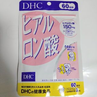 ディーエイチシー(DHC)のDHCヒアルロン酸60日分(その他)