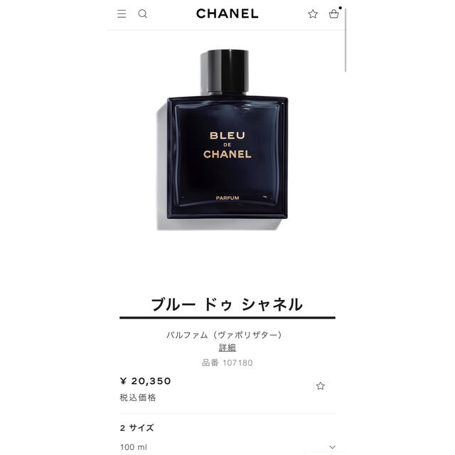CHANEL(シャネル)のCHANEL 香水 BLEU DE CHANEL 100ml コスメ/美容の香水(香水(男性用))の商品写真