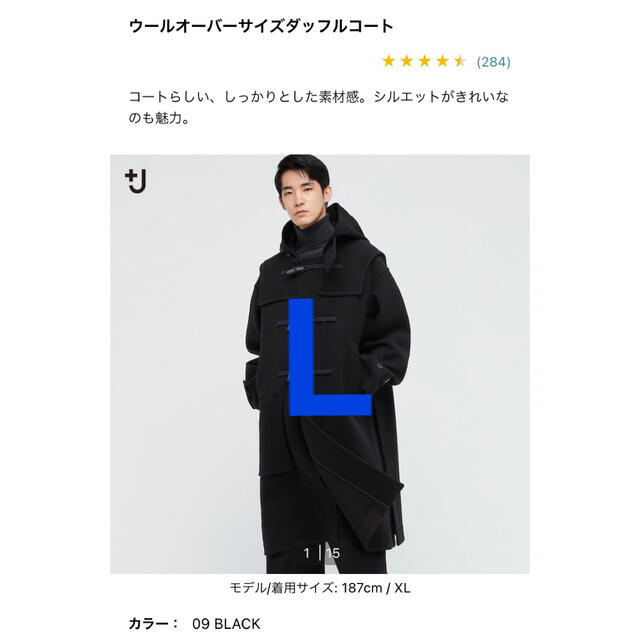 UNIQLO(ユニクロ)のUNIQLO +J ウールオーバーサイズダッフルコート メンズのジャケット/アウター(ダッフルコート)の商品写真