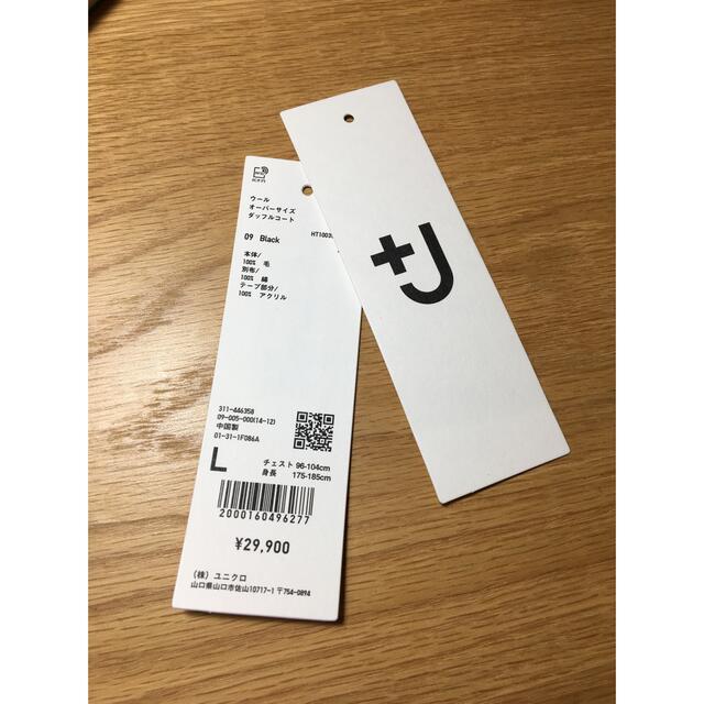 UNIQLO +J ウールオーバーサイズダッフルコート