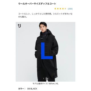 ユニクロ(UNIQLO)のUNIQLO +J ウールオーバーサイズダッフルコート(ダッフルコート)