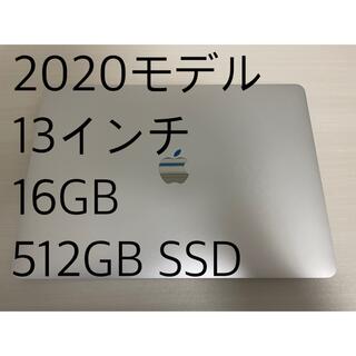 Mac (Apple) - MacBook pro 2020 13インチ512GB/16GB/シルバー
