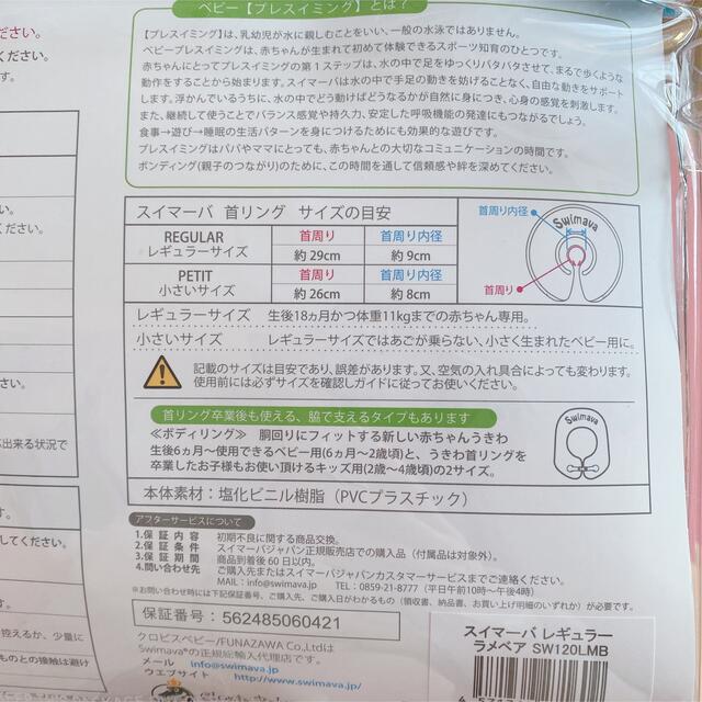 スイマーバ ♡ ラメベア キッズ/ベビー/マタニティのおもちゃ(お風呂のおもちゃ)の商品写真