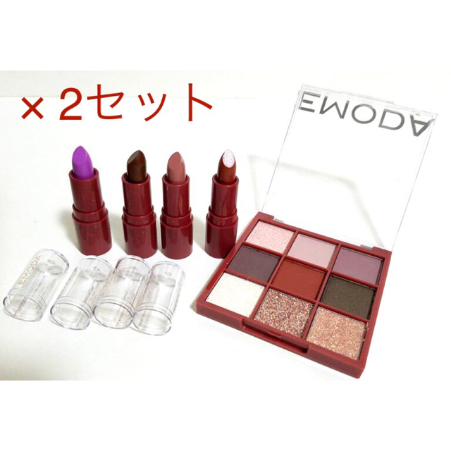 EMODA(エモダ)の【JELLY 2022年2月号付録】JELLY×EMODA コフレ5点セット×2 コスメ/美容のキット/セット(コフレ/メイクアップセット)の商品写真