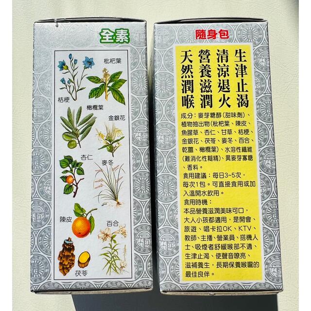 《京都念慈菴》 清潤無糖枇杷膏（無糖ビワのどシロップ）２箱15g×18 270g 食品/飲料/酒の健康食品(その他)の商品写真