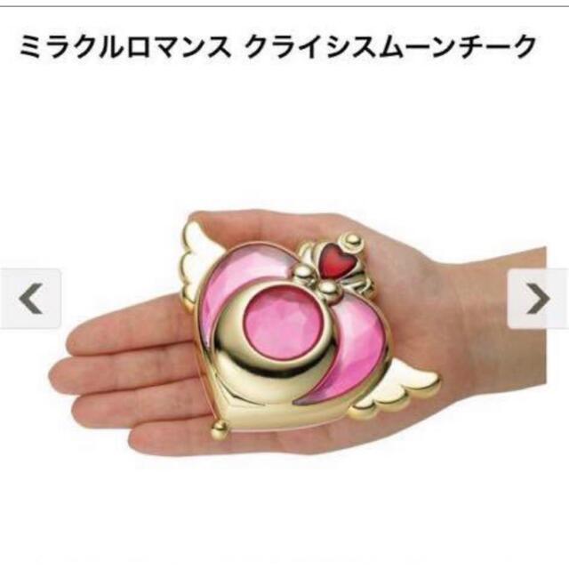 セーラームーン ミラクルロマンス クライシスムーン チーク コンパクト 1