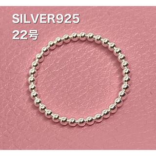 スターリングシルバー Silver925 重ねリング 銀　指輪　ボールチェーン(リング(指輪))