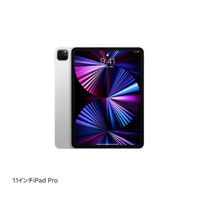 【新品未使用未開封】iPad Pro 11インチ 128GB MHQR3J/A