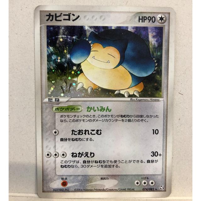 カビゴン PSA10 伝説の飛翔 ポケモンカード