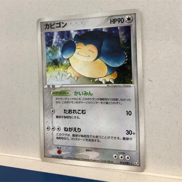 ポケモン - 【ポケモンカード】カビゴン キラ 074/082 拡張 ポケモン - 【ポケモンカード】カビゴン キラ 074/082 拡張