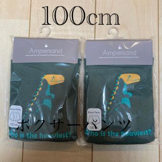 アンパサンド(ampersand)の値下げしました アンパサンド 100cm ボクサーパンツ 2p(下着)