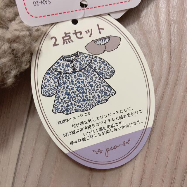 juo ボア襟　花柄ワンピース　サイズ90 キッズ/ベビー/マタニティのキッズ服女の子用(90cm~)(ワンピース)の商品写真