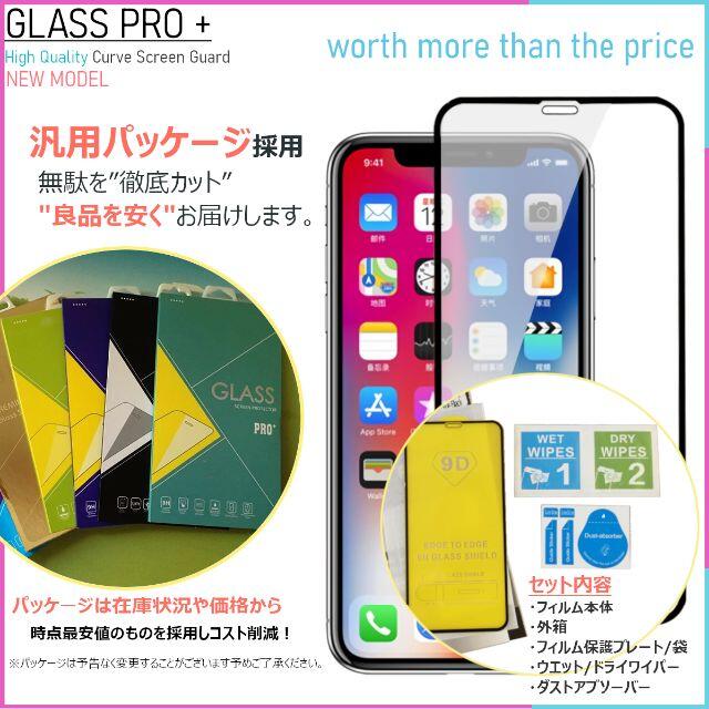 iPhone(アイフォーン)のガラスフィルム for iPhone 11 Pro Max スマホ/家電/カメラのスマホアクセサリー(保護フィルム)の商品写真