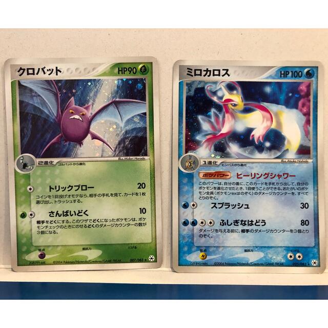 ポケモン - 【ポケモンカード】クロバット ミロカロス キラ 拡張パック