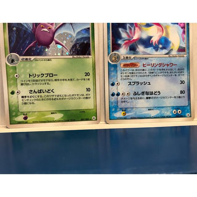 【ポケモンカード】クロバット ミロカロス キラ 拡張パック とかれた封印