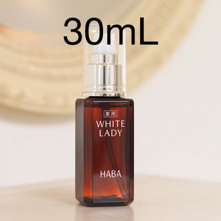 ハーバー(HABA)のハーバー 薬用ホワイトレディ(30ml) (化粧水/ローション)