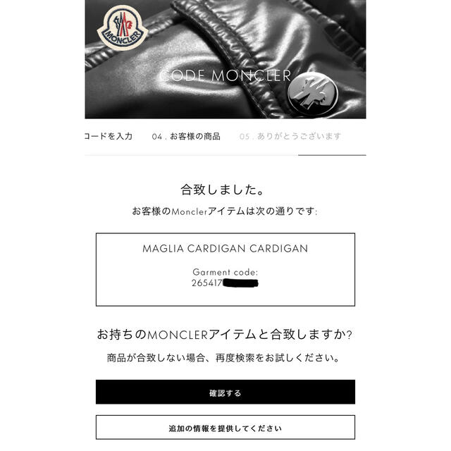 MONCLER(モンクレール)の【新品同様】モンクレール  パーカー  M  黒　国内正規品 メンズのトップス(パーカー)の商品写真