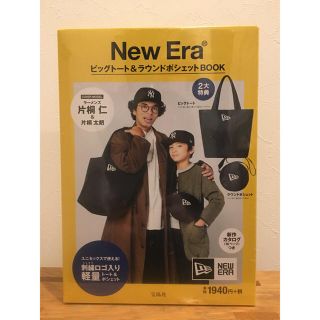 ニューエラー(NEW ERA)の新品未開封 NEW  Era ビッグトート&ポシェットムック本(トートバッグ)