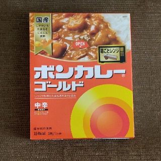 ボンカレーゴールド　レトルトカレー(レトルト食品)