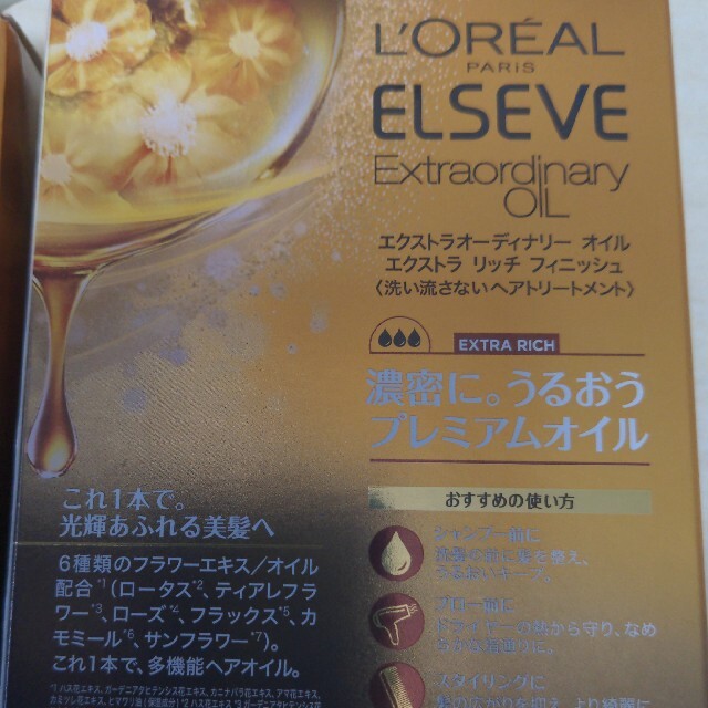 L'Oreal Paris(ロレアルパリ)のともみ様専用ロレアルパリ エクストラリッチ フィニッシュ コスメ/美容のヘアケア/スタイリング(トリートメント)の商品写真