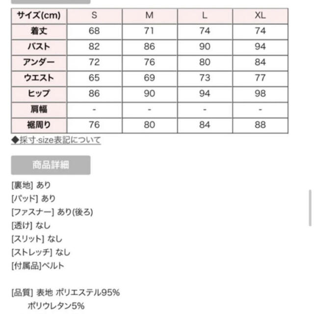 JEWELS(ジュエルズ)の美品　ジュエルズ　キャバドレス レディースのフォーマル/ドレス(ミニドレス)の商品写真