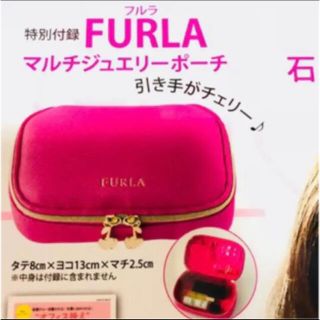 フルラ(Furla)のFURLA×MORE マルチジュエリーポーチ(ポーチ)