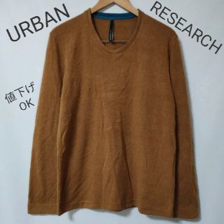 アーバンリサーチ(URBAN RESEARCH)の【URBAN RESEARCH】Uネック　ニット(ニット/セーター)