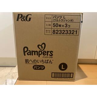 ピーアンドジー(P&G)のパンパース　肌へのいちばん　パンツ　Ｌサイズ　50枚×3　箱(ベビー紙おむつ)