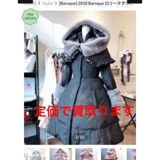 アンジェリックプリティー(Angelic Pretty)の[Baroque] 2018 Baroque ロリータダウンコード(ダウンジャケット)