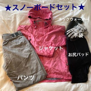 バートン(BURTON)のスノーボードセット(ウエア/装備)