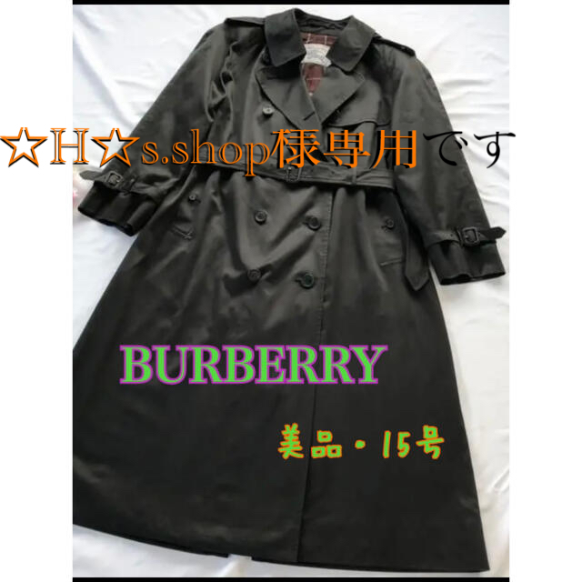 BURBERRY(バーバリー)の☆H☆s.shop様専用です レディースのジャケット/アウター(トレンチコート)の商品写真