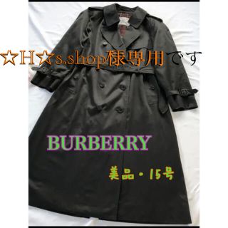 バーバリー(BURBERRY)の☆H☆s.shop様専用です(トレンチコート)