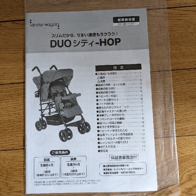 Kinderwagon(キンダーワゴン)のDUOシティ-HOP　グレー　日本育児　kinderwagon キッズ/ベビー/マタニティの外出/移動用品(ベビーカー/バギー)の商品写真