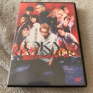 東京リベンジャーズ DVD(日本映画)