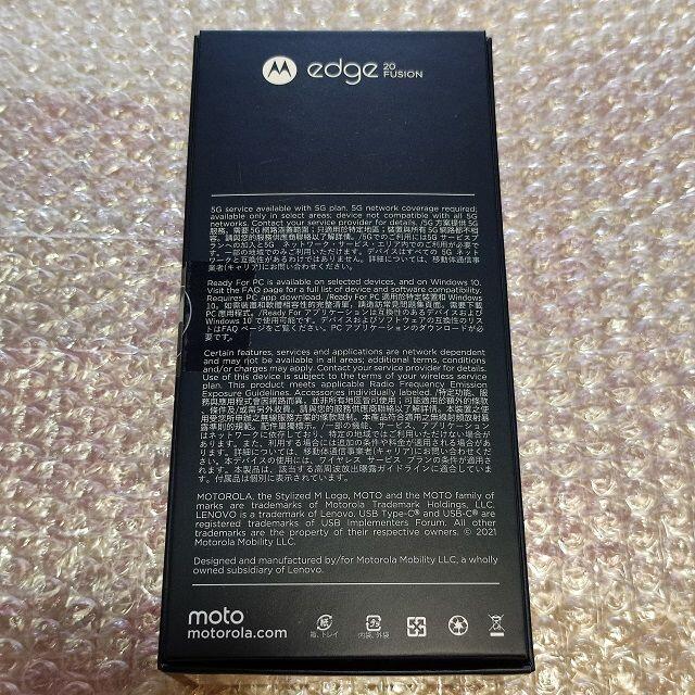 Motorola(モトローラ)の⭐新品未開封⭐Motorola Edge 20 Fusion国内正規SIMフリー スマホ/家電/カメラのスマートフォン/携帯電話(スマートフォン本体)の商品写真