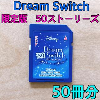 Disney - 《未使用に近い》限定版 ドリームスイッチ 50ストーリーズ  SDカードのみ