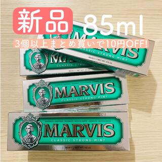 マービス(MARVIS)のmarvis 歯磨き粉　マービス　classic strong mint(歯磨き粉)