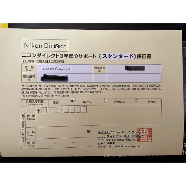 Nikon(ニコン)の【新品未開封】ニコン D5600 ダブルズームキット スマホ/家電/カメラのカメラ(デジタル一眼)の商品写真