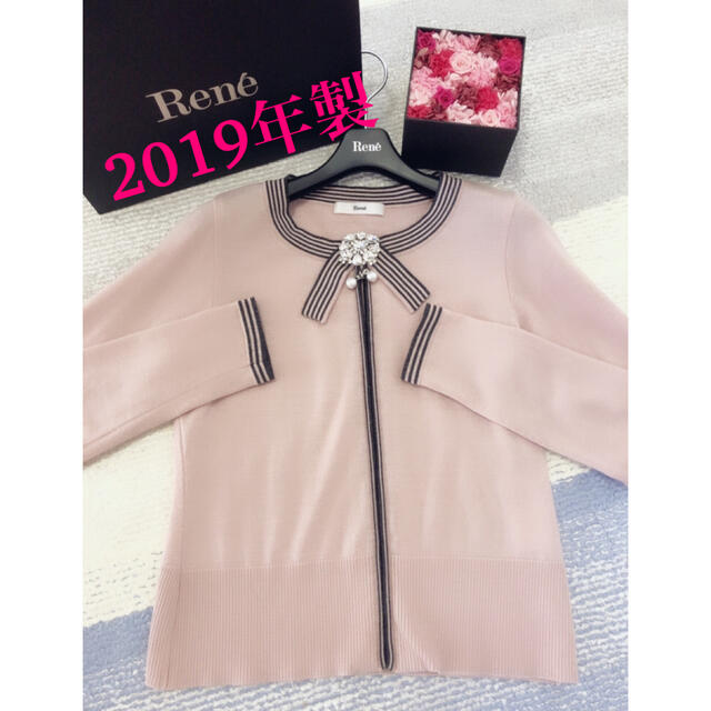 Rene 2019年製【美品】リボン　パールダブルジップカーディガン