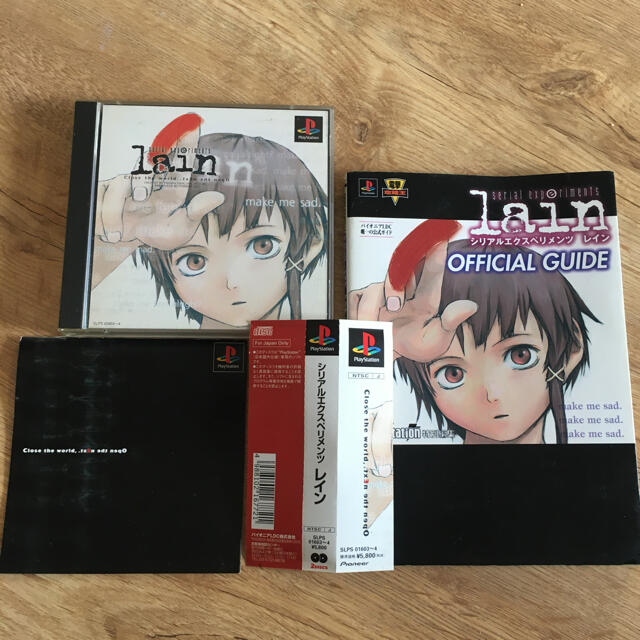 Pioneer(パイオニア)のserial experiments lain ソフト 公式ガイド セット エンタメ/ホビーのゲームソフト/ゲーム機本体(家庭用ゲームソフト)の商品写真