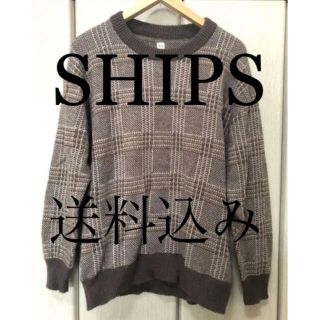 シップス(SHIPS)の【SHIPS】ニット セーター　ブラウン(ニット/セーター)