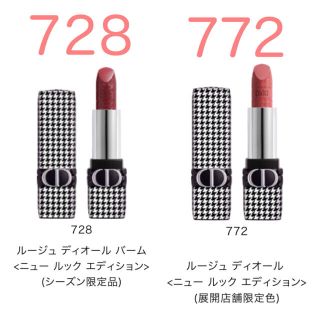 Christian Dior - Dior ルージュディオール 728 & 772 ニュールック ...