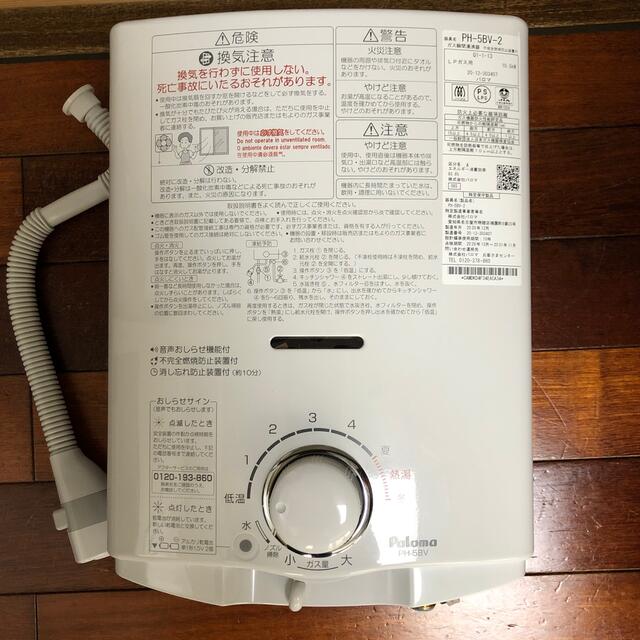 パロマ　ガス瞬間湯沸かし器 スマホ/家電/カメラの調理家電(調理機器)の商品写真