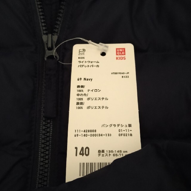 UNIQLO(ユニクロ)の新品未使用　UNIQLO　ライトウォームパデットパーカー140 キッズ/ベビー/マタニティのキッズ服男の子用(90cm~)(ジャケット/上着)の商品写真