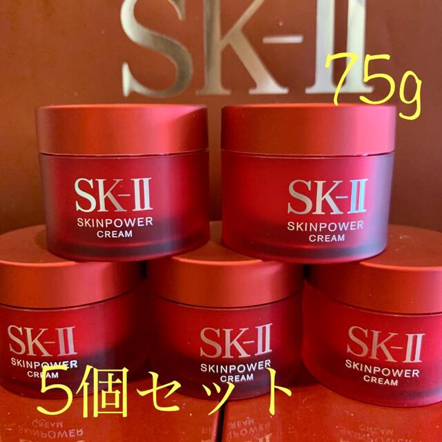 5個　SK-II エスケーツースキンパワー クリーム　美容クリーム　しっとり