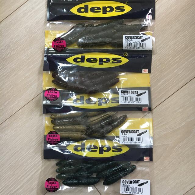 deps デプス カバースキャット2.5   4点セット