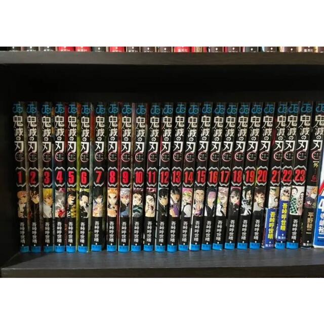鬼滅の刃　全巻　1〜23巻＋外伝