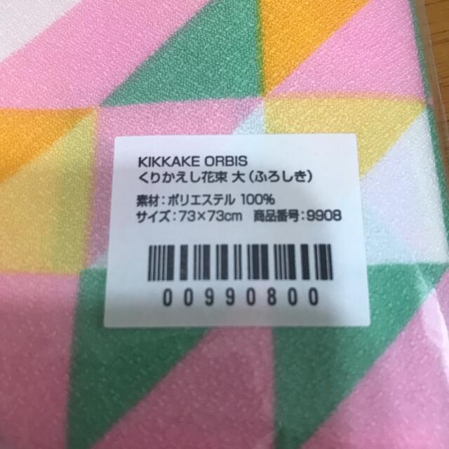 ORBIS(オルビス)のオルビス　くりかえし花束 インテリア/住まい/日用品の日用品/生活雑貨/旅行(日用品/生活雑貨)の商品写真